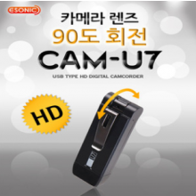 [CAM-U7] (16기가) 카메라렌즈 90도 회전캠코더 소형캠코더 USB메모리 비밀녹화 장시간녹화