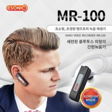 MR-100 초소형 초경량 핸즈프리 녹음재생기 음성증폭녹음기