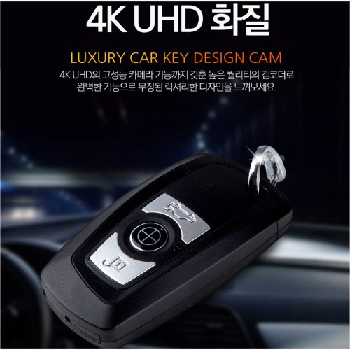 ♥♥RD-3600(32GB)♥♥HD급 고화질 30프레임 깨끗한녹화 차키모양캠코더 간편조작 몰래카메라 UCC동영상 보안감시 비밀녹화